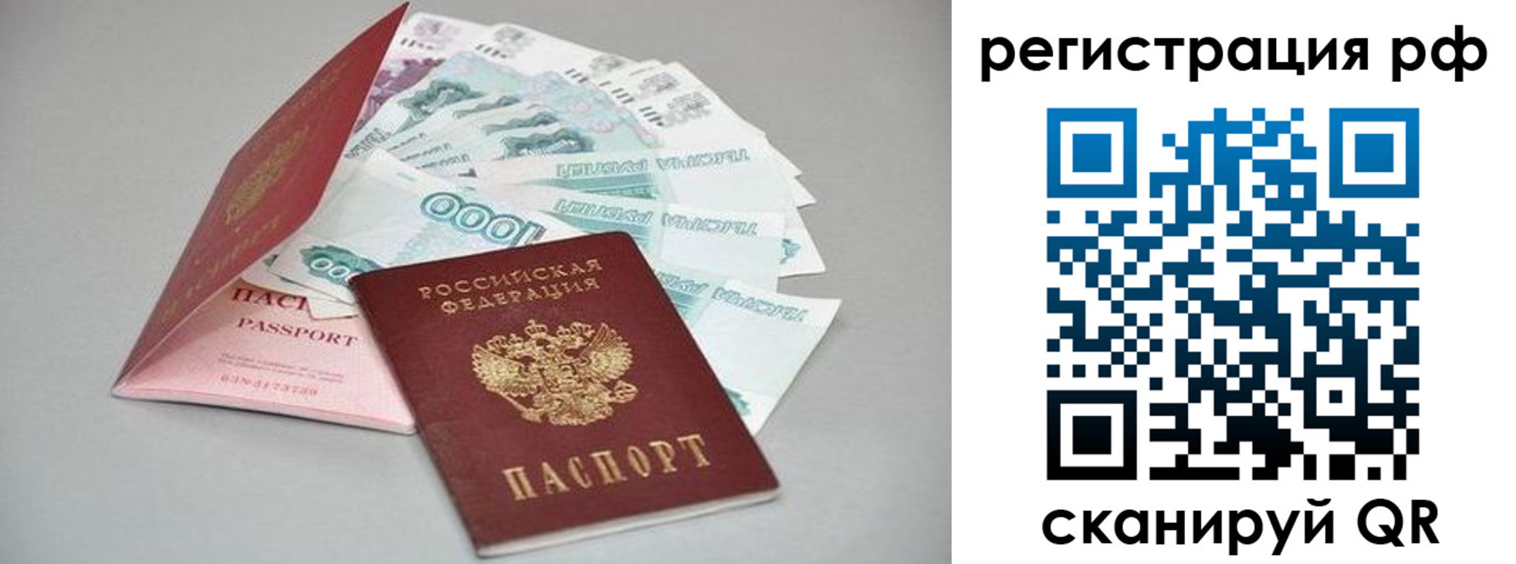 временная регистрация адрес в Зеленодольске