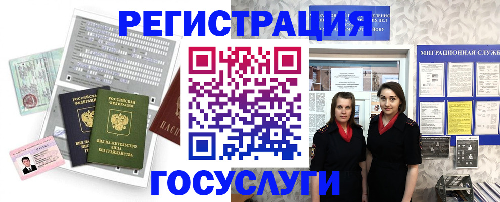 прописка штамп в Зеленодольске