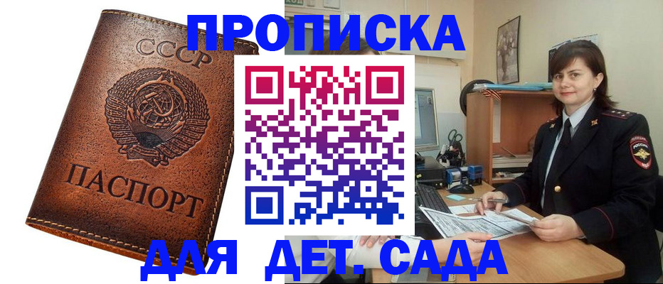 купить прописку в Зеленодольске