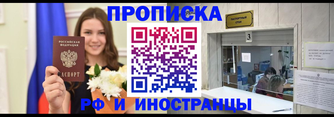 пропишу в квартире в Зеленодольске
