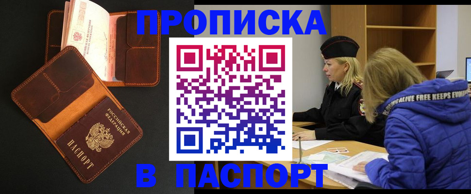 временная регистрация законно в Зеленодольске