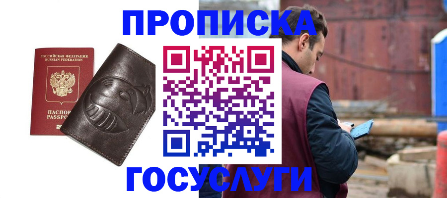 прописка от собственника в Зеленодольске