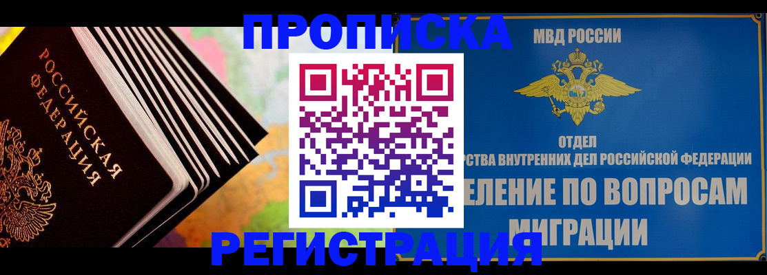 временная прописка в Зеленодольске