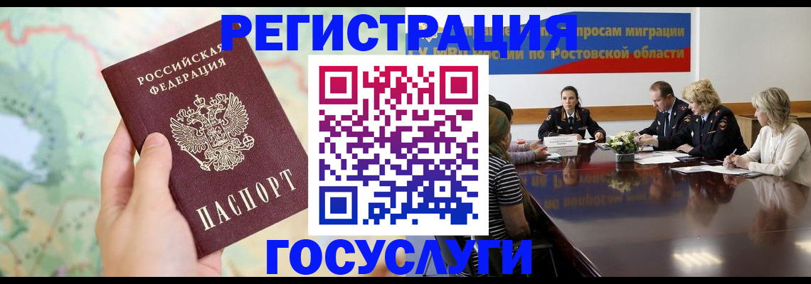 миграционный учет в Зеленодольске