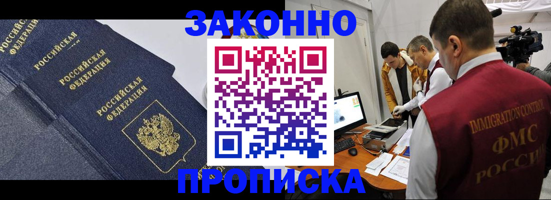 прописка для кредита в Зеленодольске